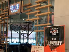-铜小馆(1891时光道店)