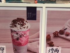 -茶理宜世(东方宝泰店)