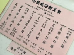 -添發碗仔翅美食