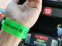 -Trainyard 炼·工场(中国国际贸易中心店)