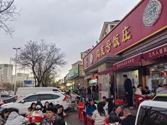 -同发号饭庄(复兴路店)