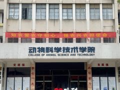 -广西大学(大学东路校区)