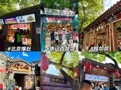 -南锣鼓巷