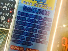 -椰爺爺·椰子冻砵仔糕