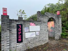 -东海半边山旅游度假区