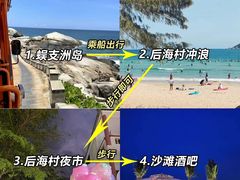 -三亚蜈支洲岛旅游区