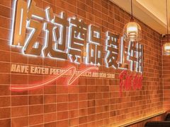 -尊品牛排(沙湾印象汇店)