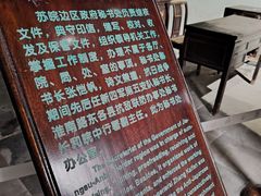 -苏皖边区政府旧址纪念馆