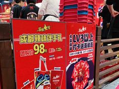 -冒椒火辣(太古里店)