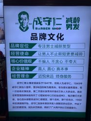 -贝勒爷专业男发