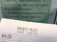 -西树泡芙(正佳店)