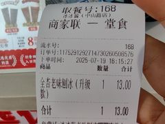 -冰冰酱老味刨冰绵绵冰(中山路总店)