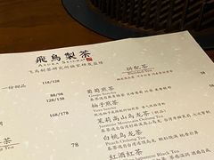 -飛鳥製茶
