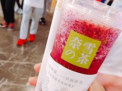 -奈雪的茶(湖滨银泰in77C区PRO店)