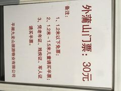 -外蒲山