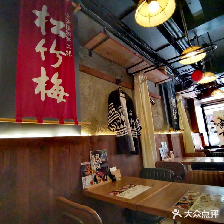 好味日本料理