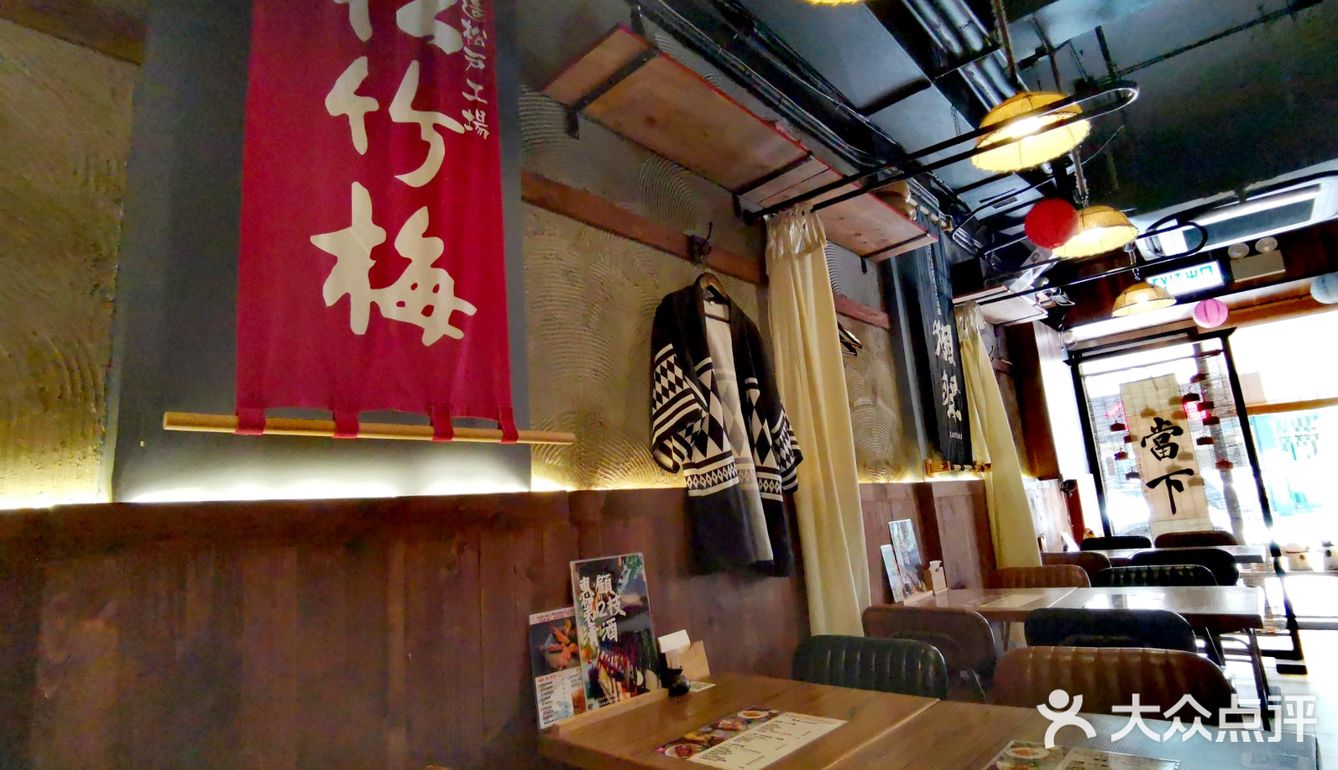 好味日本料理