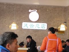 -风云面馆(珠海路店)