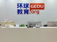 -环球·雅思托福·THiNKSAT留学语言培训学校(国贸校区)