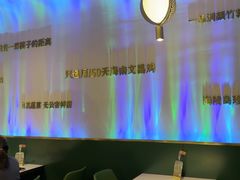 -烹然四季椰子鸡火锅(姚家园万象汇店)
