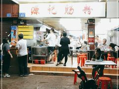 门面-源记肠粉(华贵路店)