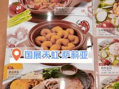 -萨莉亚意式餐厅(国展天虹店)