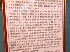 -高家烧鸽子烧烤店63年