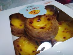 小蛋挞-御品轩(锦园店)