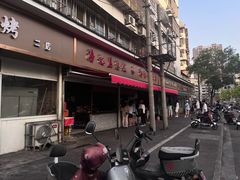 -潘记红烧肉