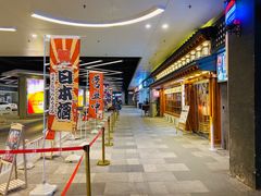 -二丁目食堂(铁西万象汇店)