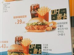 -麦当劳(湖光北街店)