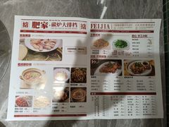 -肥家大排档(天河体育西店)