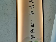 -集贤门·徽菜(福田店)
