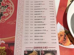 菜单-虾饺妹·酒家(金碧店)