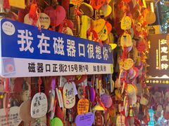 -磁器口古镇