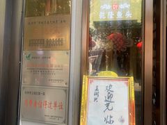 门面-皇饭儿·王润兴酒楼(河坊街店)