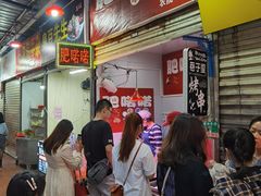 -肥喏喏小吃站(农院路店)
