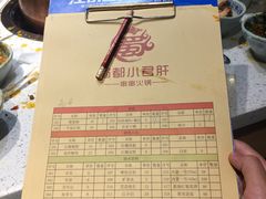 -蜀都小君肝串串香火锅(龙华旗舰店)