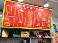 -肆姐面粉馆(坡子街店)