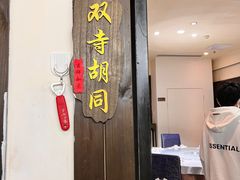 -鸭王烤鸭店(三里河店)
