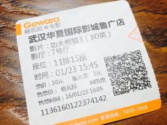 -武汉华夏国际影城(鲁广店)