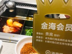 -海底捞火锅(奥体南路店)