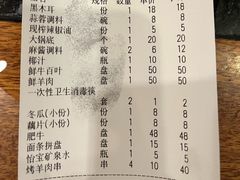 -南门涮肉(上海二店)