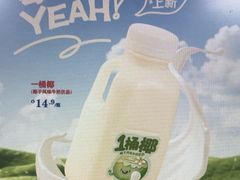 一桶椰-红星前进面包牛奶公司(畅春园店)