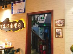 -印象江南(东栅店)