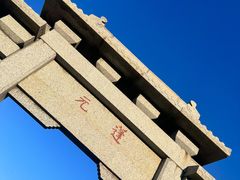 -泰山风景名胜区