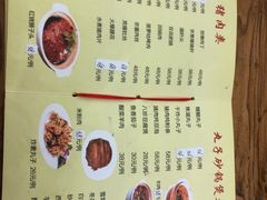 -南磨房食府(燕莎奥特莱斯购物中心店)