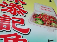 -陈添記·祖傳爽鱼皮·西关老字号(广州首店)