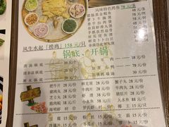 菜单-风味酒家(商业大道店)