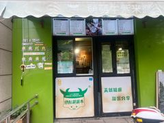 -萌萌牛紫米露(烟台大学店)